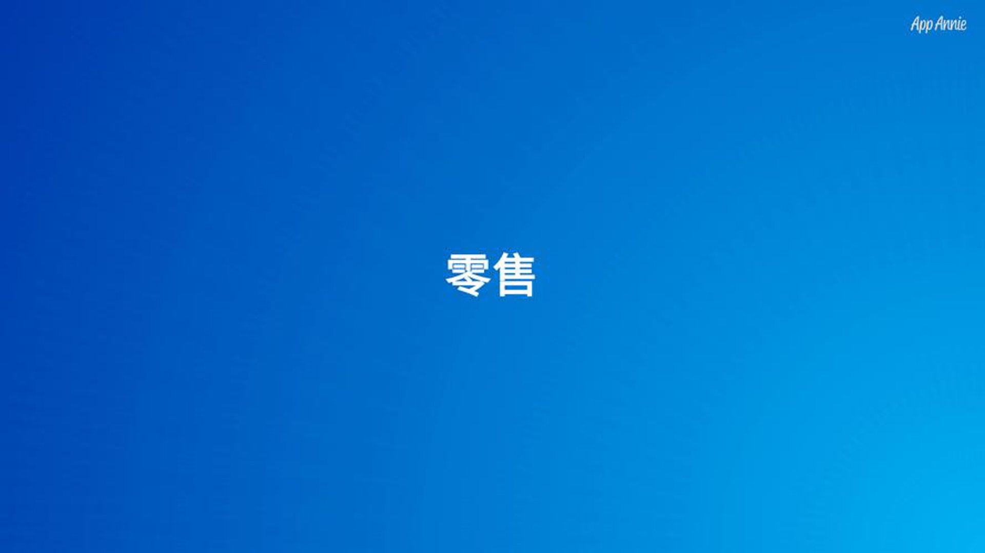禧森商贸