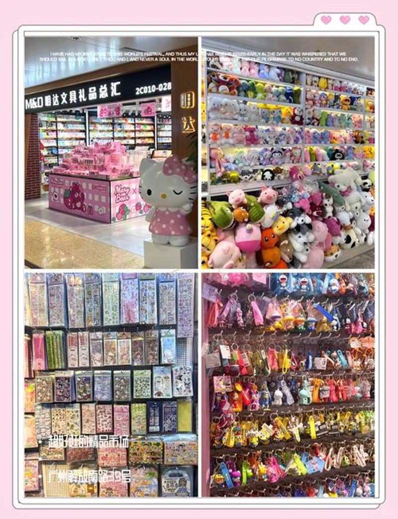办公用品批发