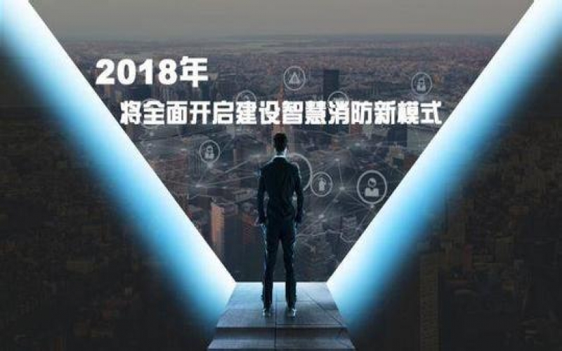 西安一銀行突發(fā)大火，智慧消防勢(shì)在必行！